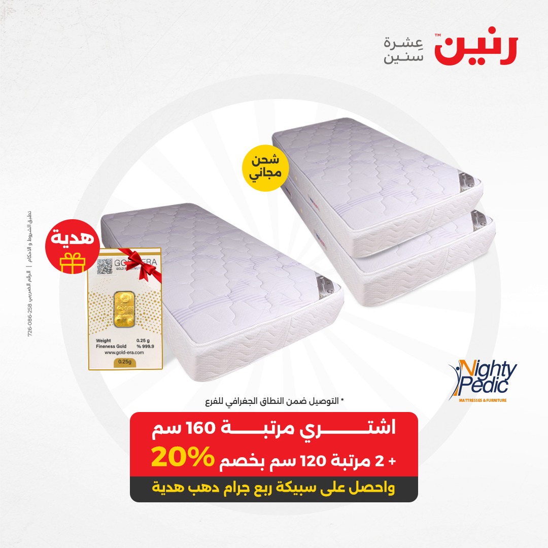 raneen offers from 10dec to 11dec 2024 عروض رنين من 10 ديسمبر حتى 11 ديسمبر 2024 صفحة رقم 175